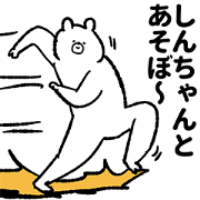 Cute Sticker for Shinchan