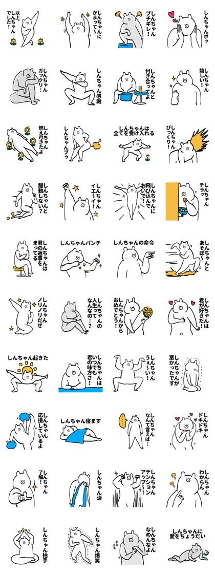 Cute Sticker for Shinchan