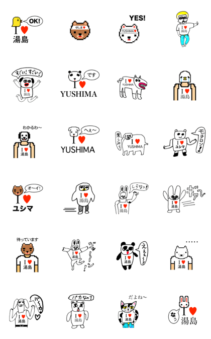 I LOVE YUSHIMA