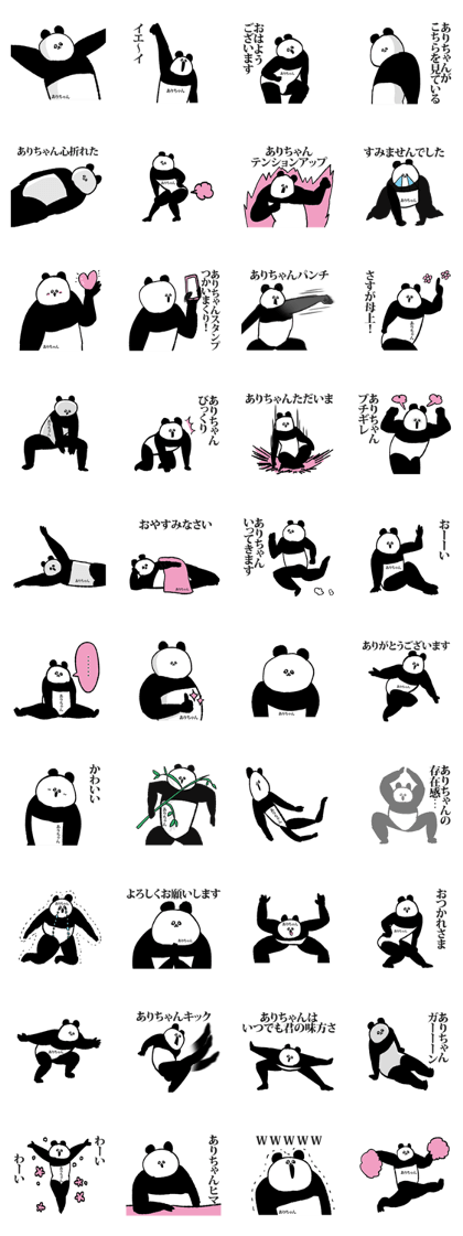 Cute Sticker for Arichan