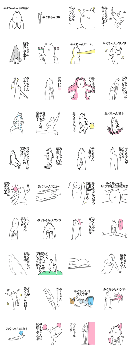 Cute Sticker for Mikuchan