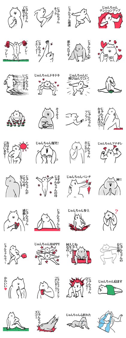 Cute Sticker for Junchan