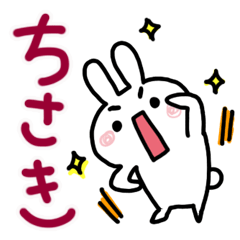 Chisaki dedicated sticker