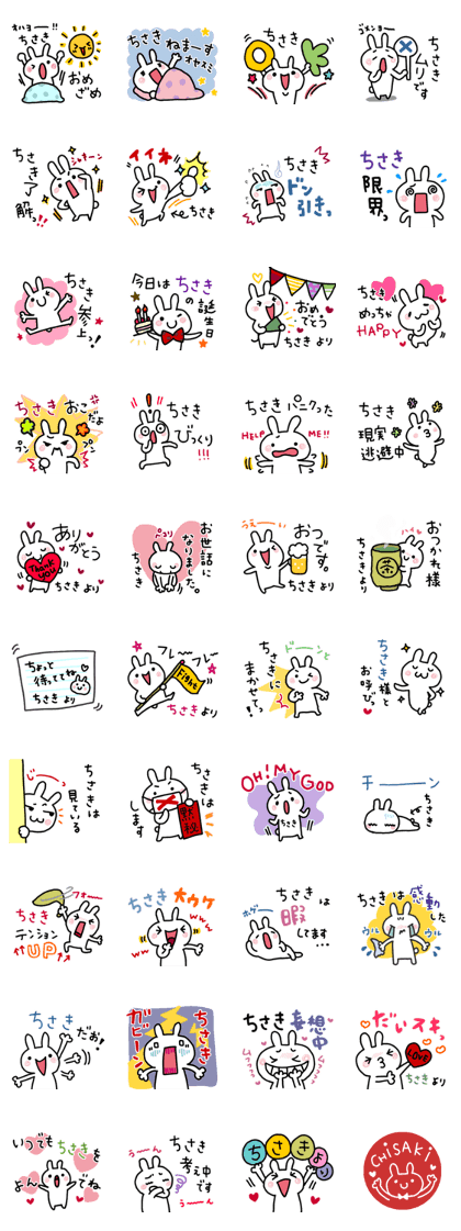 Chisaki dedicated sticker