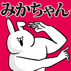 Cute Sticker for Mikachan