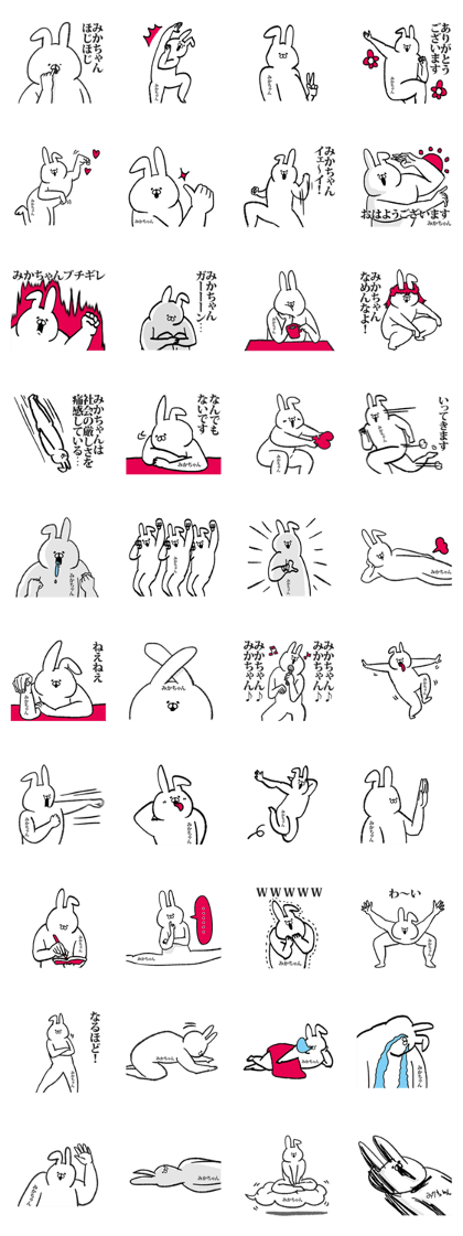 Cute Sticker for Mikachan
