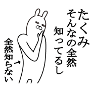 Fun Sticker gift to takumi Funnyrabbit