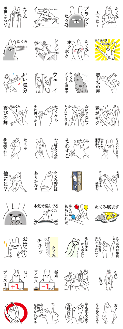Fun Sticker gift to takumi Funnyrabbit