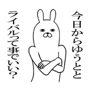 Fun Sticker gift to yuuto Funnyrabbit