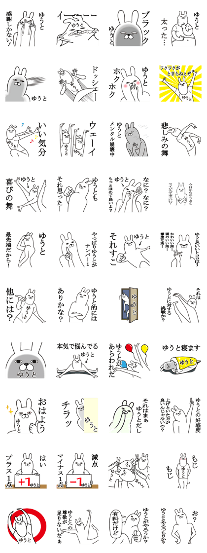 Fun Sticker gift to yuuto Funnyrabbit