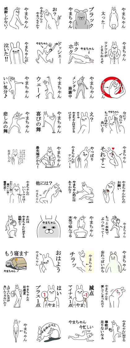Fun Sticker gift to yama Funnyrabbit