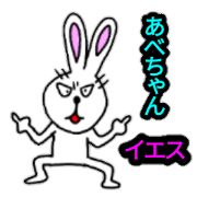 Please use Abe-chan