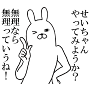 Fun Sticker gift to sei Funnyrabbit