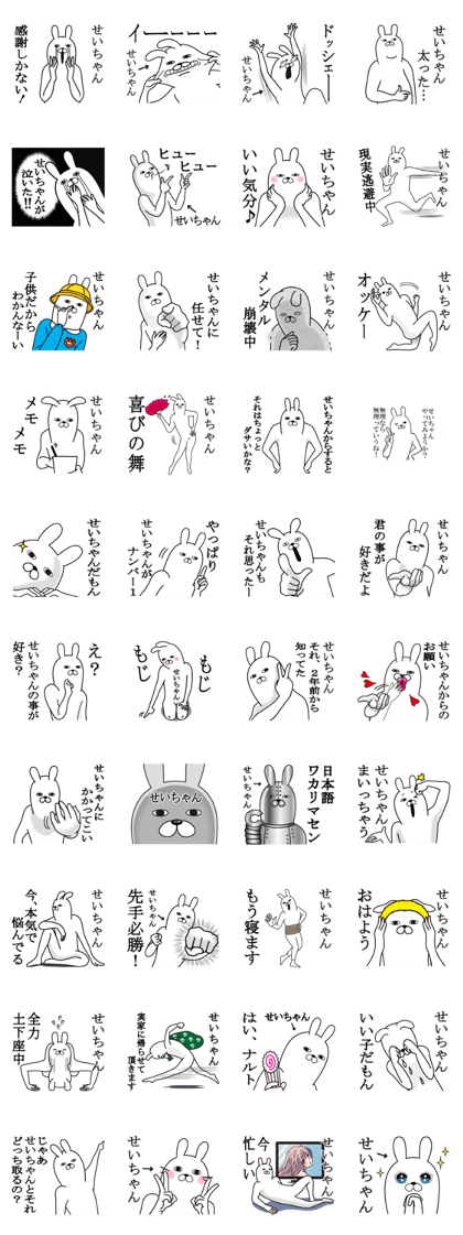 Fun Sticker gift to sei Funnyrabbit