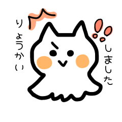 -Cat ghost-