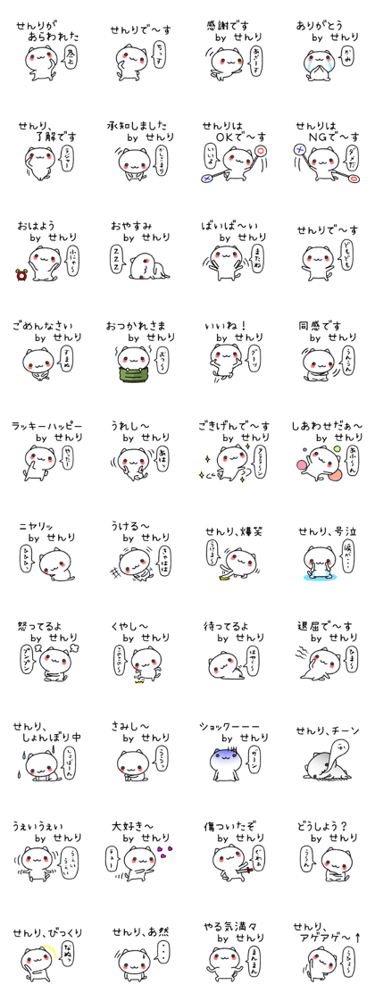 Senrichan neko sticker