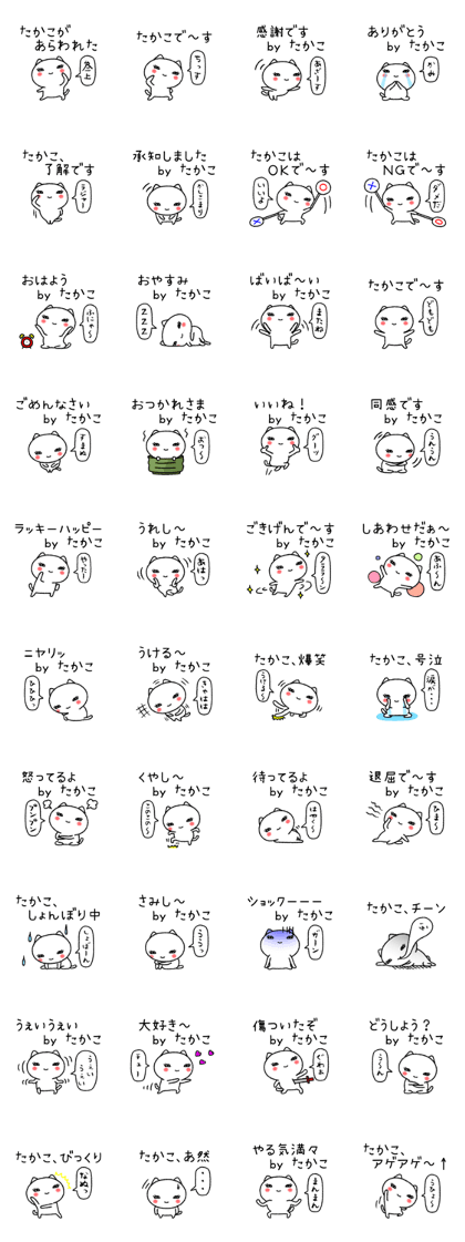 Takakochan neko sticker