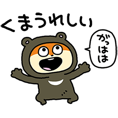 Bear "KONEZUMI" is back!