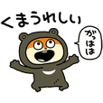 Bear "KONEZUMI" is back!