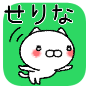 Serinachan neko sticker