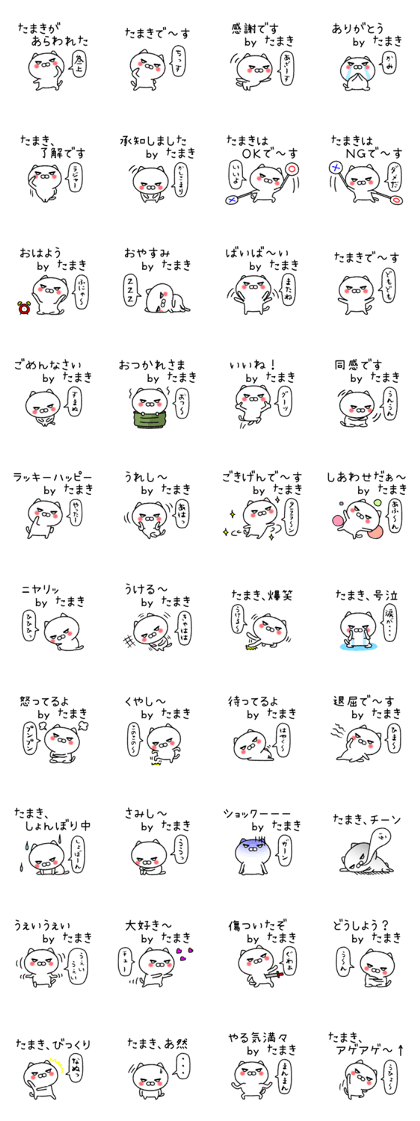 Tamakichan neko sticker