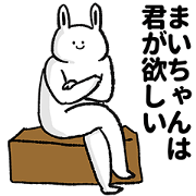 Cute Sticker for Maichan