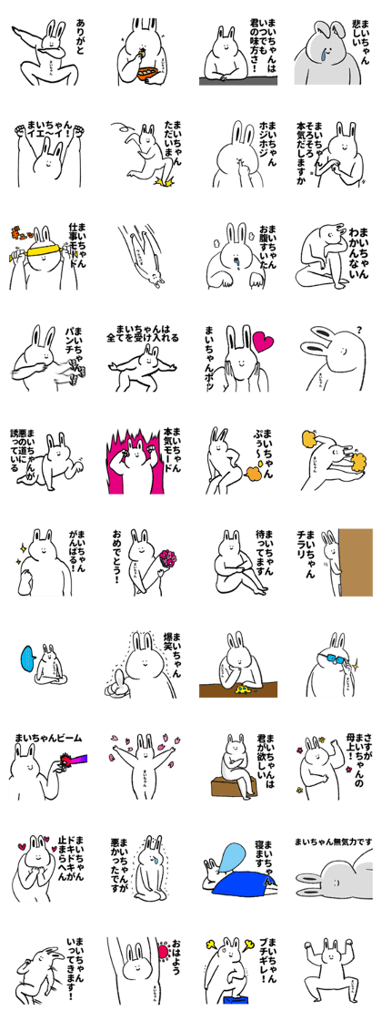 Cute Sticker for Maichan
