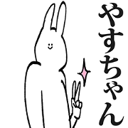 Cute Sticker for Yasuchan