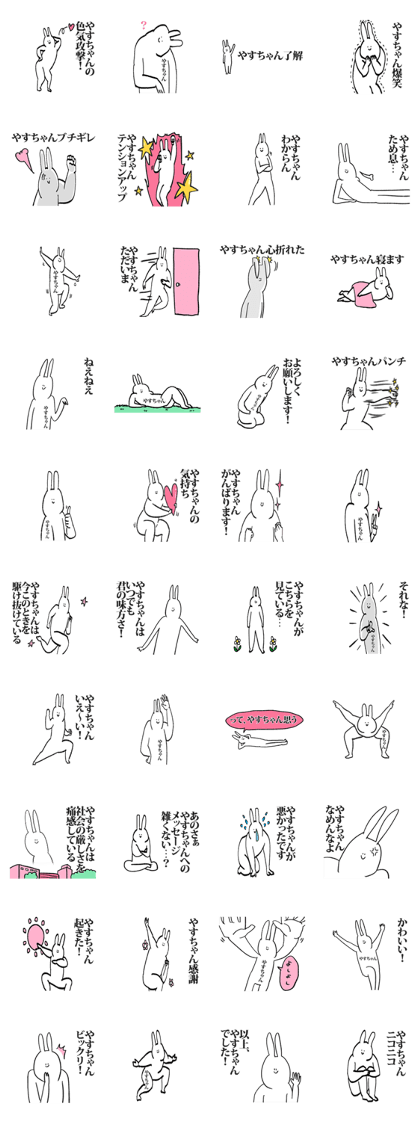 Cute Sticker for Yasuchan