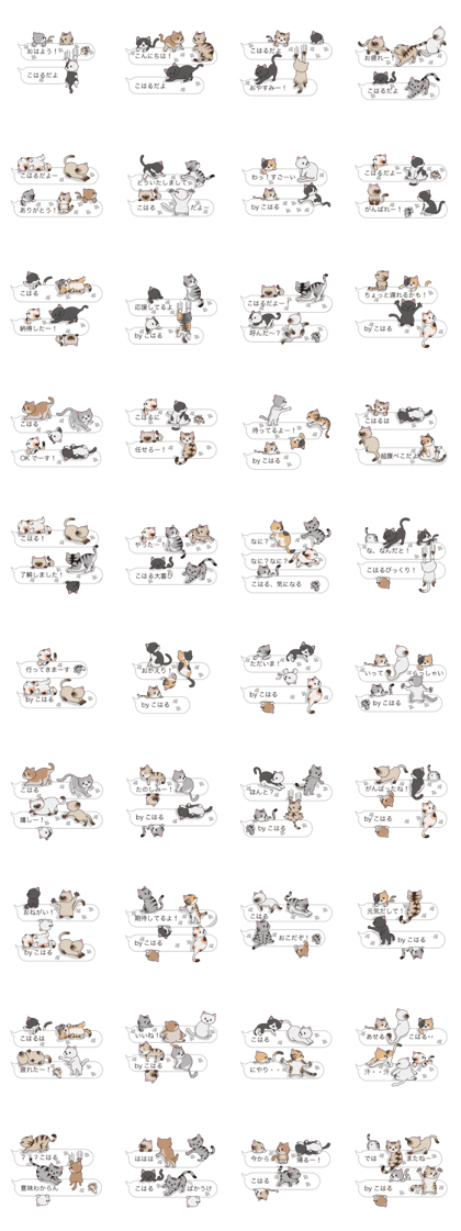 Cat Sticker (Koharu)