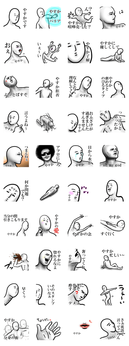 Yasuka sticker.