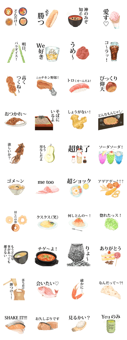 Food jokes Sticker