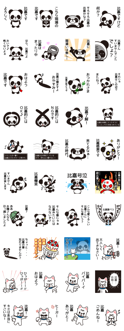 Higa Sticker