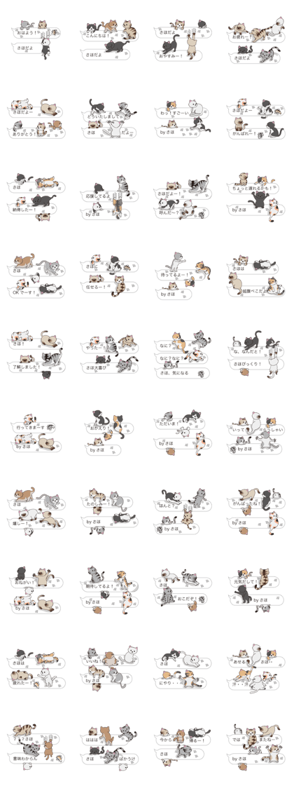 Cat Sticker (Saho)