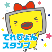 "terepyon"stamp