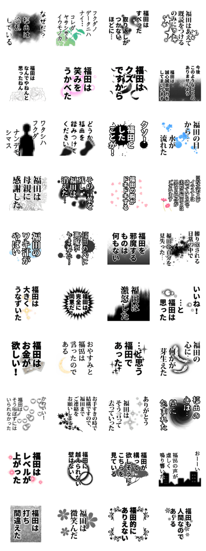 Fukuda narration Sticker!