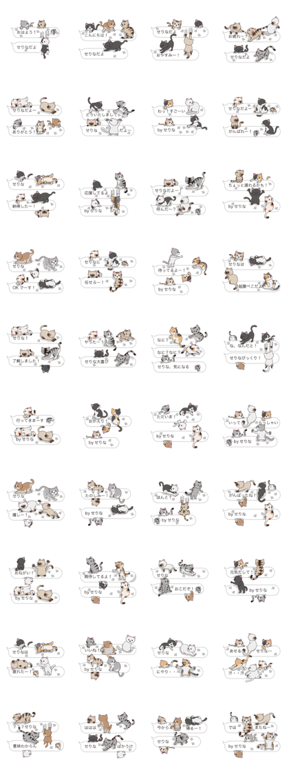 Cat Sticker (Serina)