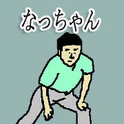 for all nacchan in japan