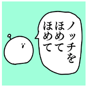 Name sticker Notchi can be used