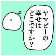 Name sticker Yamapii can be used