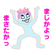 talk to Masataka