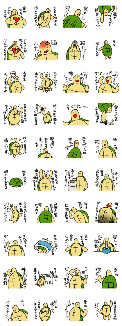 Turtle Sticker of Mr. J