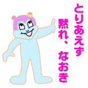 talk to NAOKI