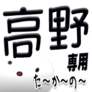 The Takano Sticker 777