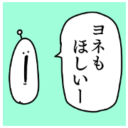 Name sticker Yone can be used