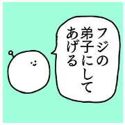 Name sticker Fuji can be used
