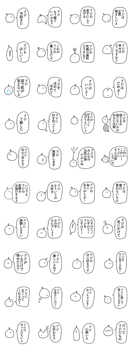 Name sticker Fuji can be used