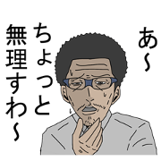yoshida ojisan