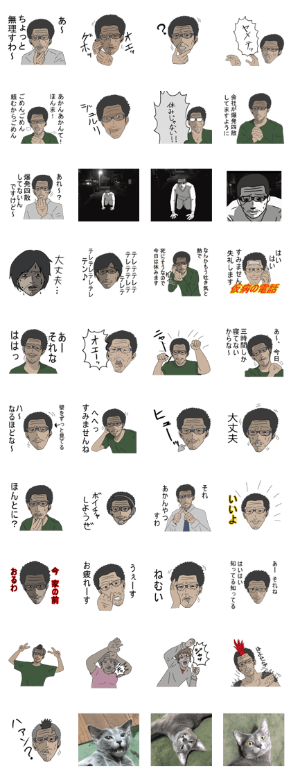 yoshida ojisan