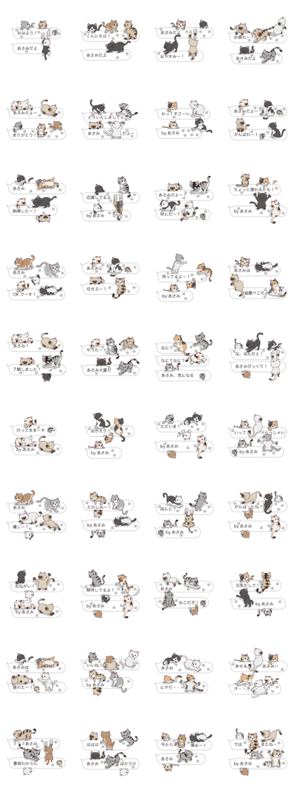 Cat Sticker (Asami)